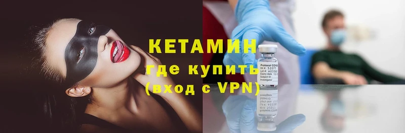 купить наркотики цена  Подпорожье  Кетамин ketamine 